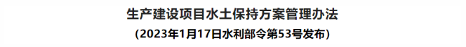 未编制水保方案不得开工建设，水保方案由生产建设单位自行或委托具备相应技术条件和能力的单位编制