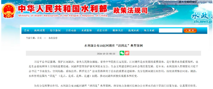 弃渣场侵占河道 涉事单位限期清运并支付237.46万生态环境损害赔偿费